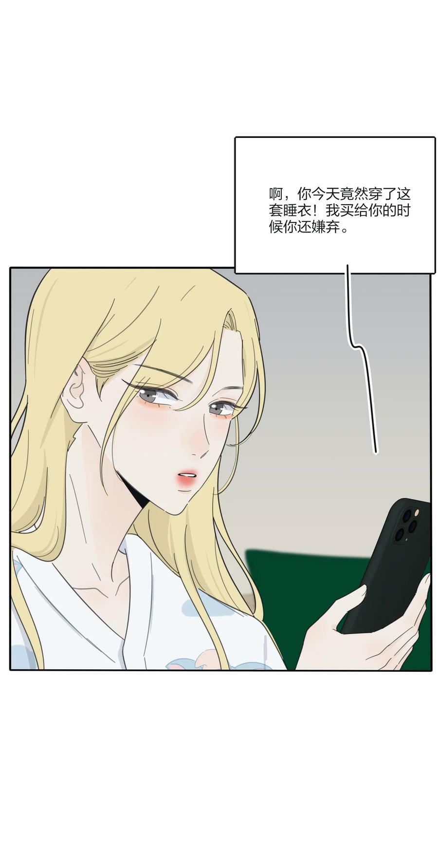 人间百里锦第49话漫画,156 温柔的锋芒2图