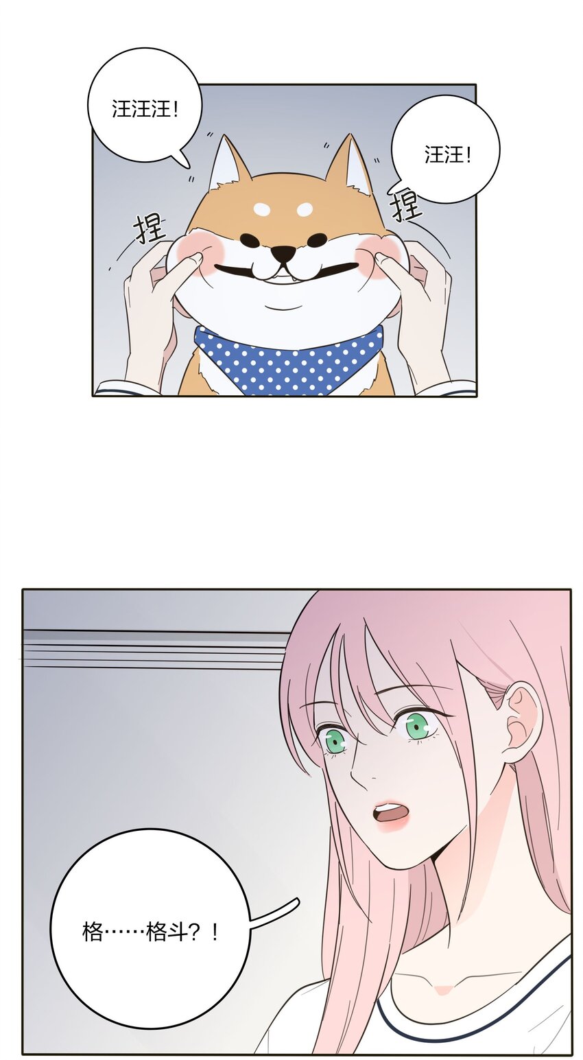 人间百里锦无光版资源漫画,007 艺高妖胆大1图