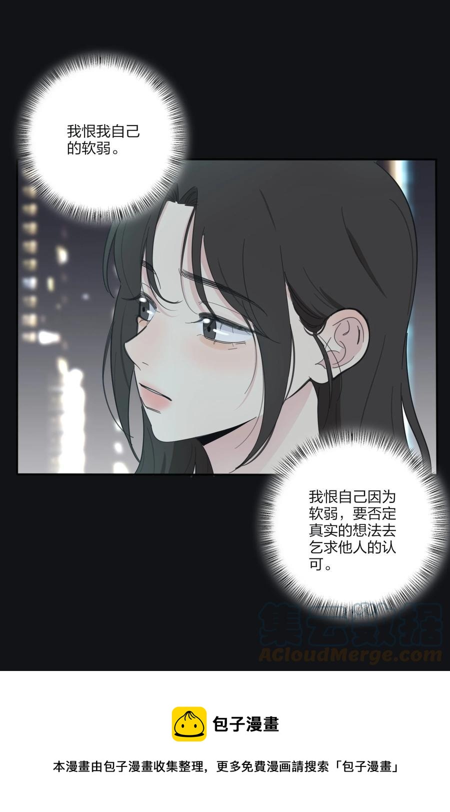 人间百里锦漫画免费观看爱看漫画漫画,116 蝶1图