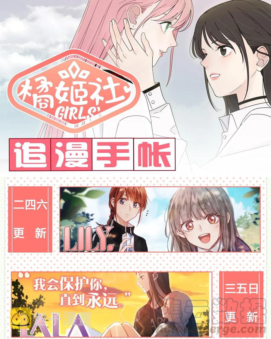 人间百里锦无光版资源漫画,072 跟踪1图
