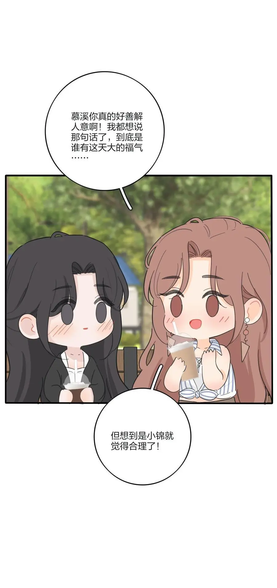 人间百里锦无光版资源漫画,185 美味一刻2图