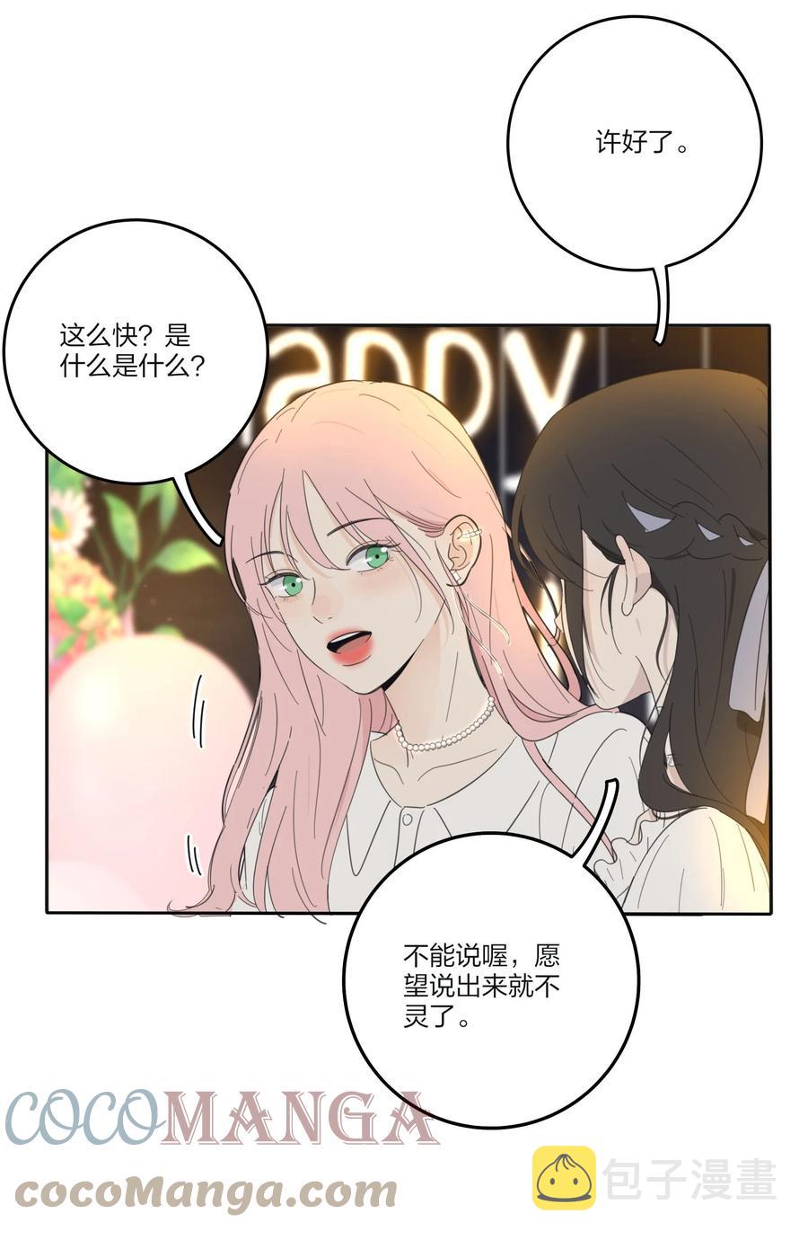 人间百里锦图片高清漫画,102 烟火2图