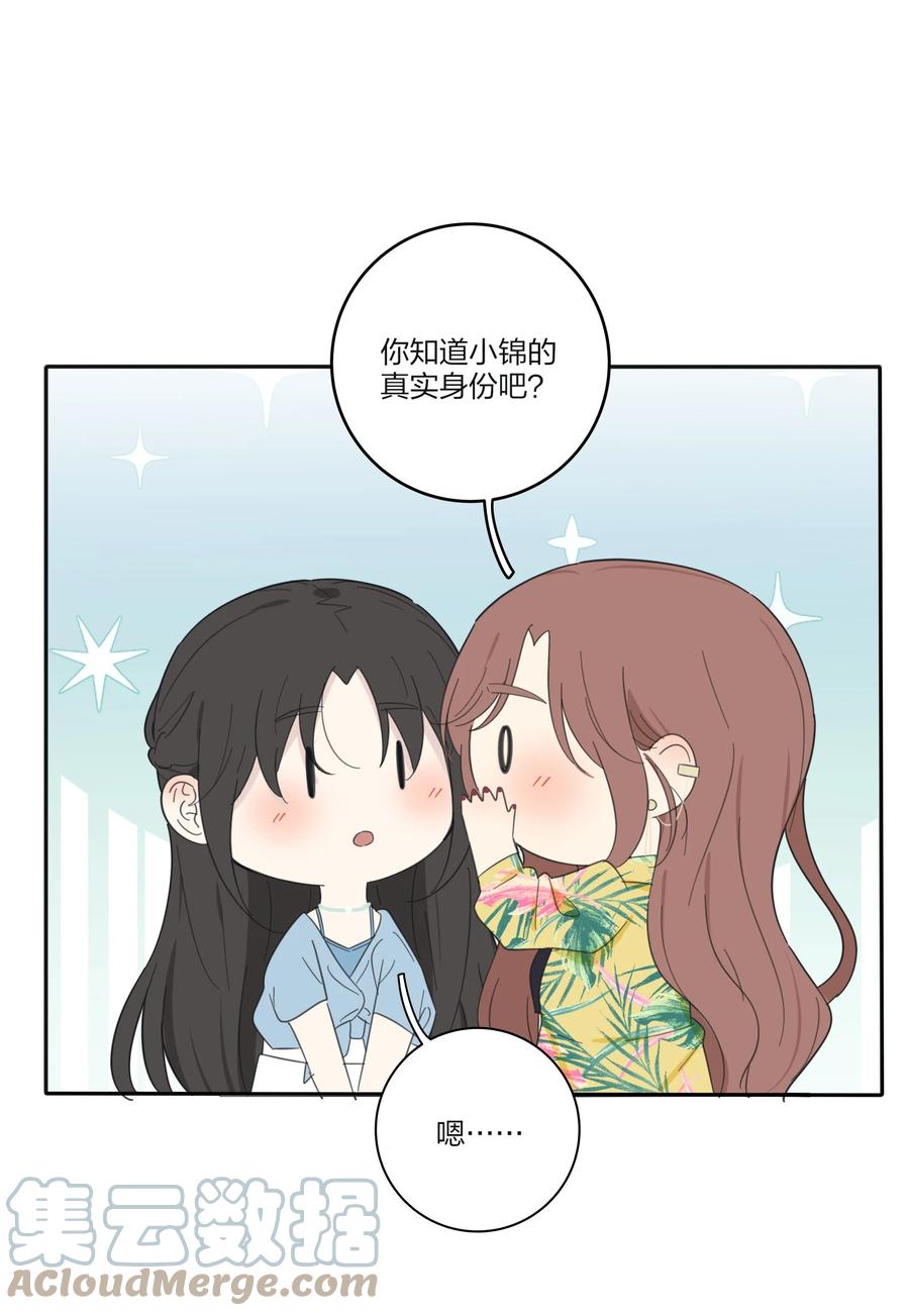 人间百里锦壁纸漫画,095 向海滩出发1图