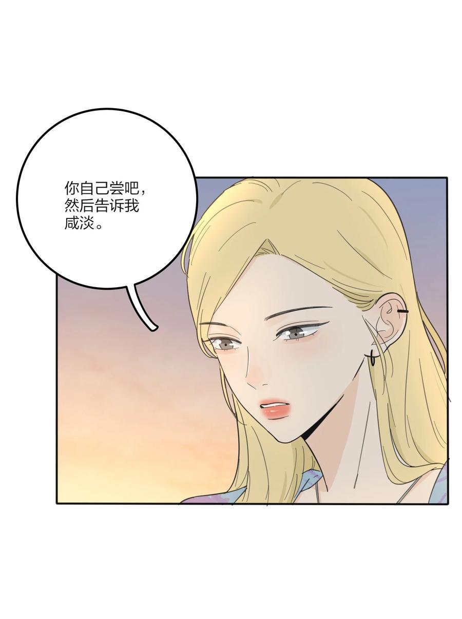 人间百里锦无光版资源漫画,102 烟火1图