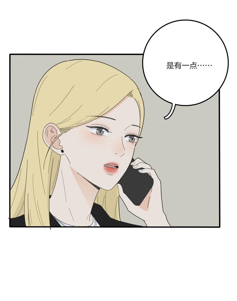 人间百里锦205话漫画,077 爱的副作用1图