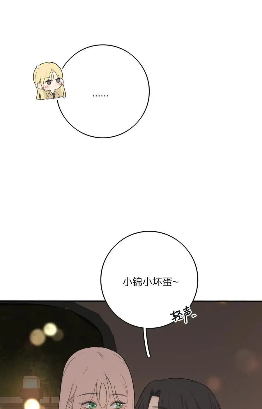 人间百里锦205话漫画,184 恐怖2图