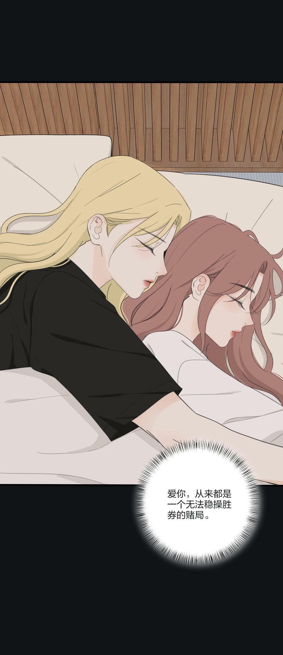 人间百里锦205话漫画,163 暴雨1图