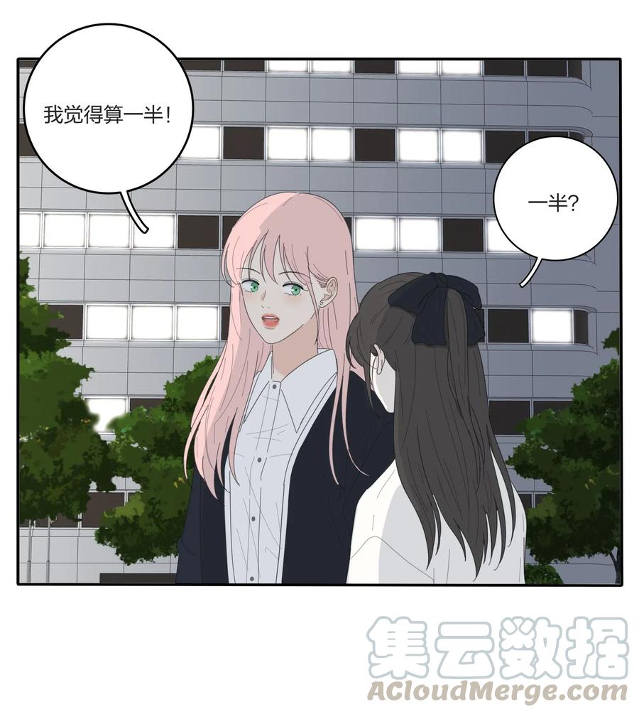 人间百里锦205话漫画,050 暧昧1图