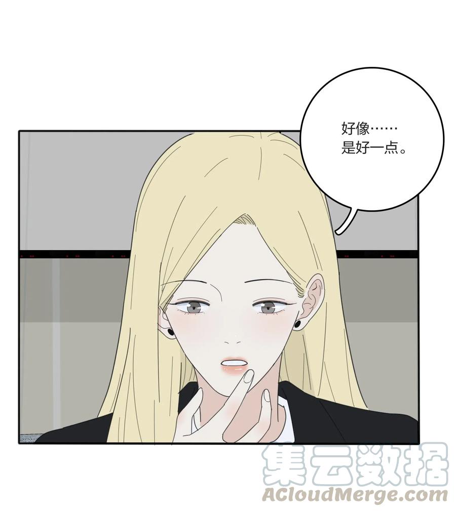 人间百里锦205话漫画,052 奇妙的友情2图