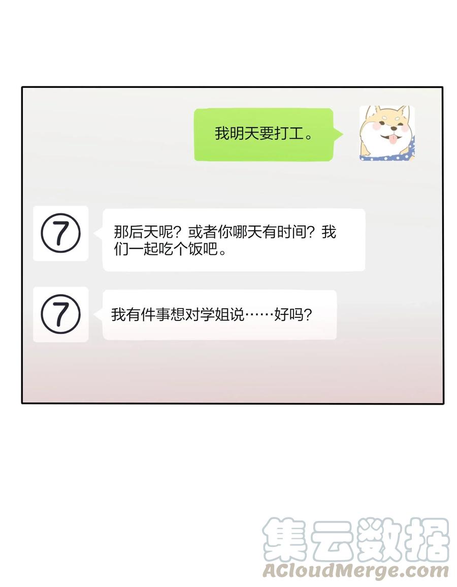 人间百里锦图片高清漫画,068 独门法术1图