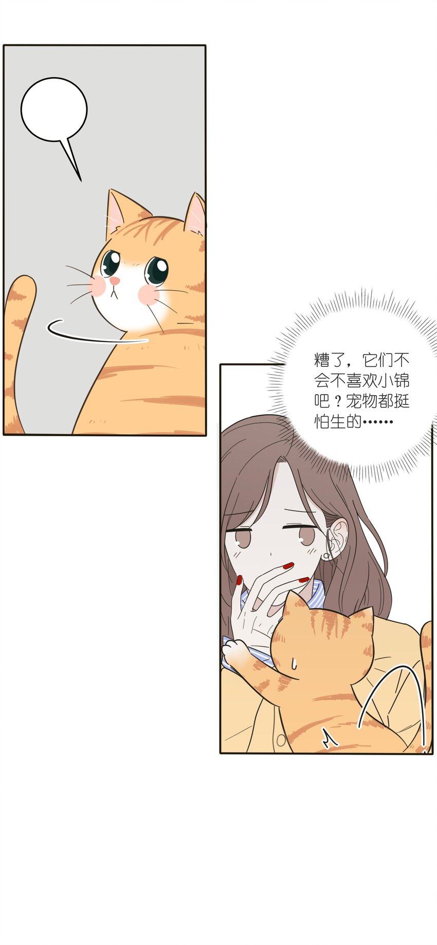 人间百里锦在线免费观看全集漫画,005 预谋2图