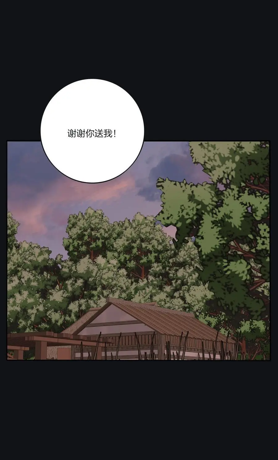 人间百里锦205话漫画,182 初见是久别重逢2图