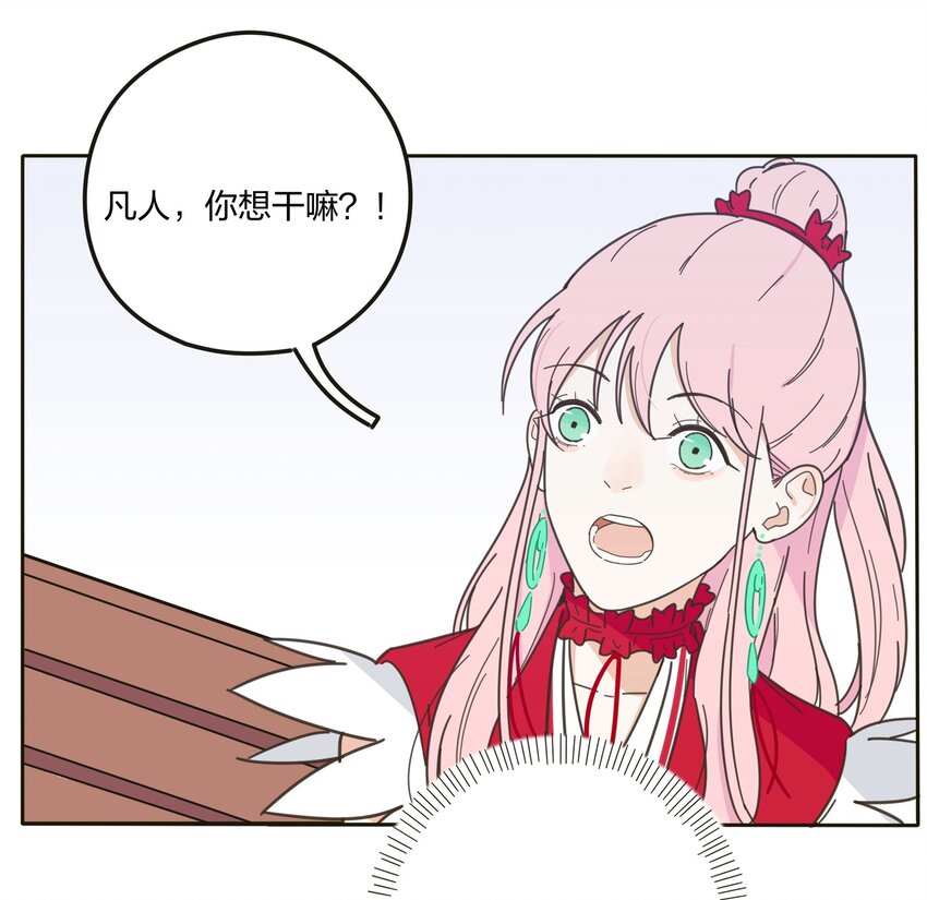 人间百里锦无光版资源漫画,003 捡个仙子回家2图