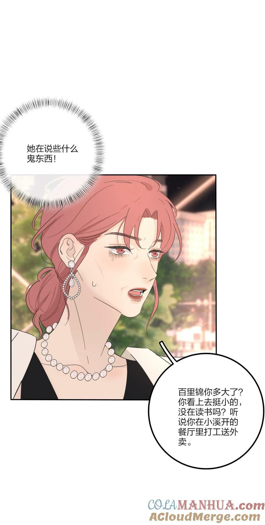 人间百里锦无光版资源漫画,159 谁都不许欺负慕溪1图