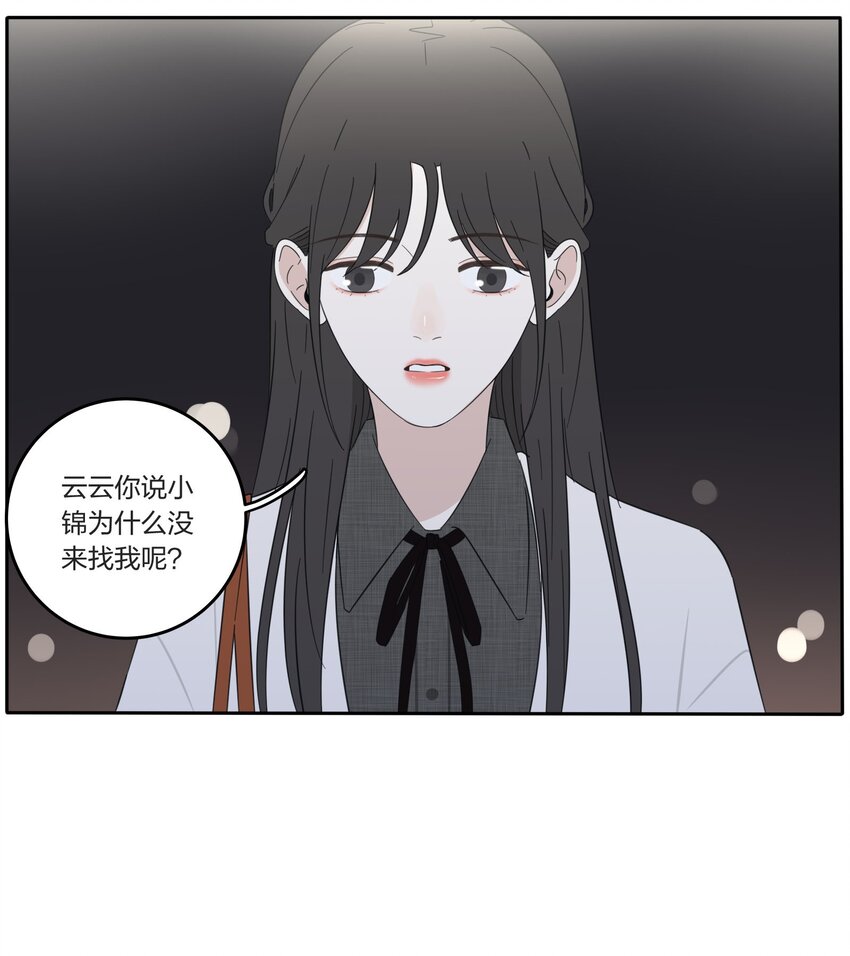 人间百里锦漫画,016 万家灯火1图