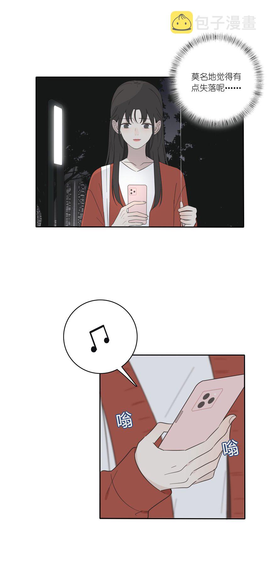 人间百里锦205话漫画,024 是谁1图
