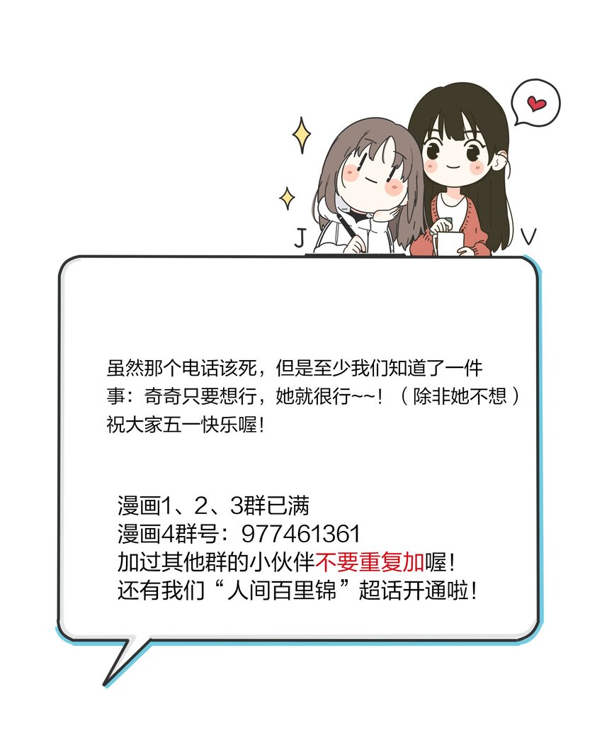 人间百里锦无光版资源漫画,118 要继续吗2图
