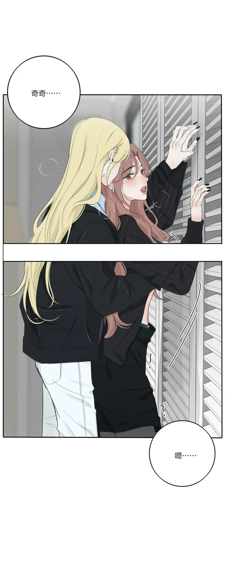 人间百里锦无光版资源漫画,180 抱紧我2图