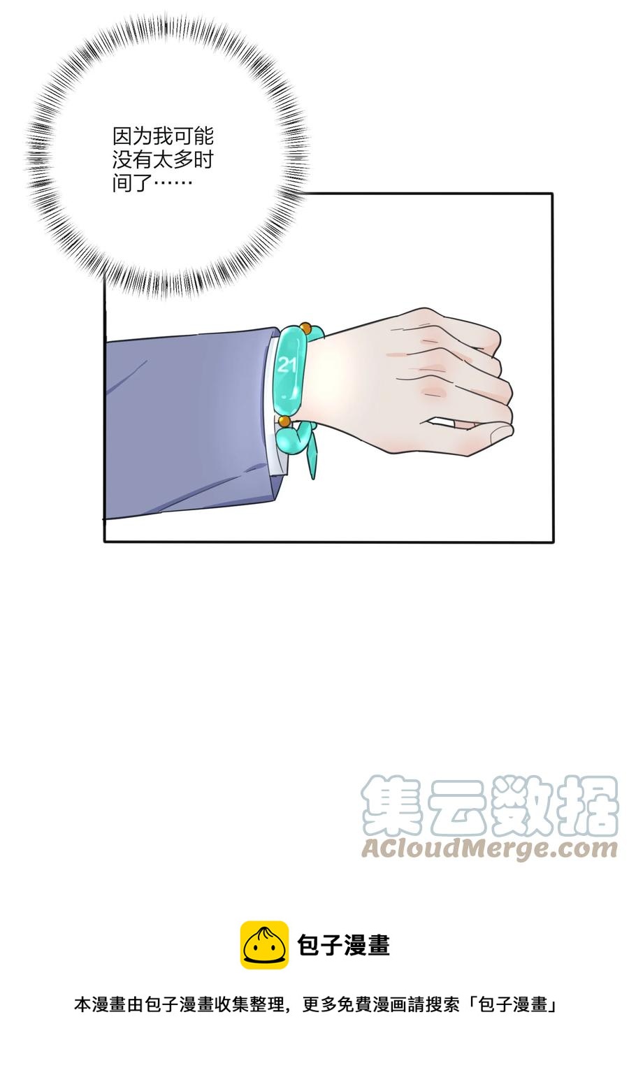 人间百里锦205话漫画,112 剩余（结尾公布中奖名单）1图