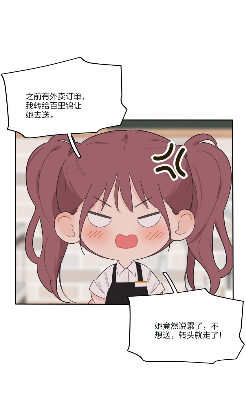 人间百里锦图片高清漫画,145 不安与“黑化”2图