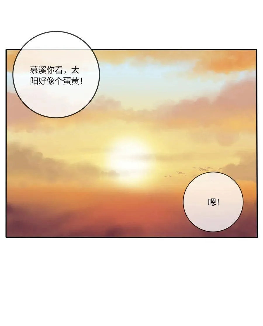 人间百里锦在哪里可以免费观看漫画,048 奖励2图