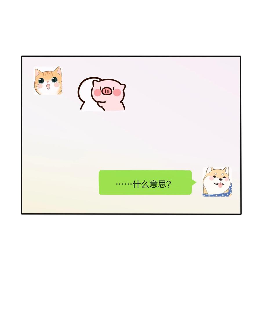 人间百里锦205话漫画,086 一起洗吗2图