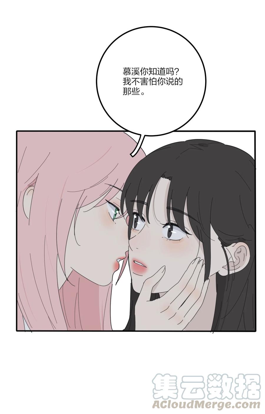 人间百里锦205话漫画,078 腥风血雨2图