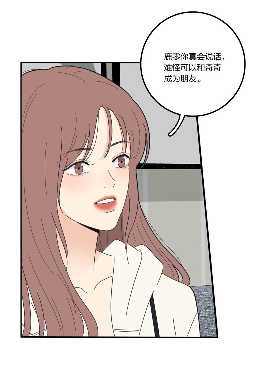 人间百里锦205话漫画,057 针锋相对1图