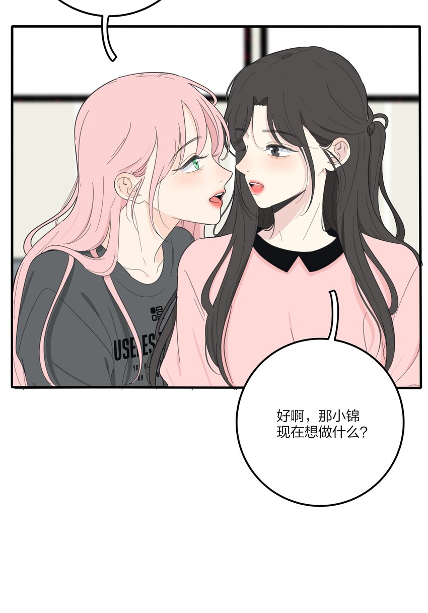 人间百里锦205话漫画,126 在离开你之前1图