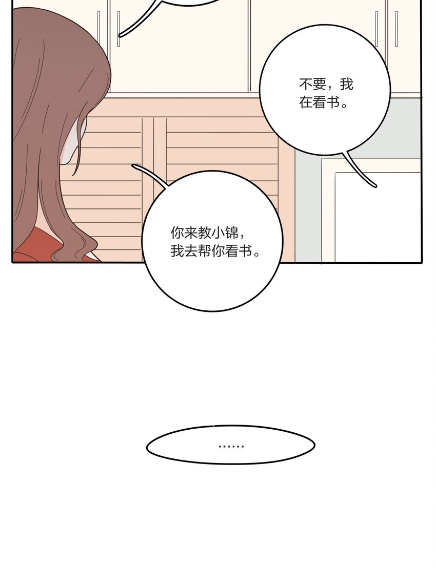 人间百里锦无光版资源漫画,021 教学时间1图