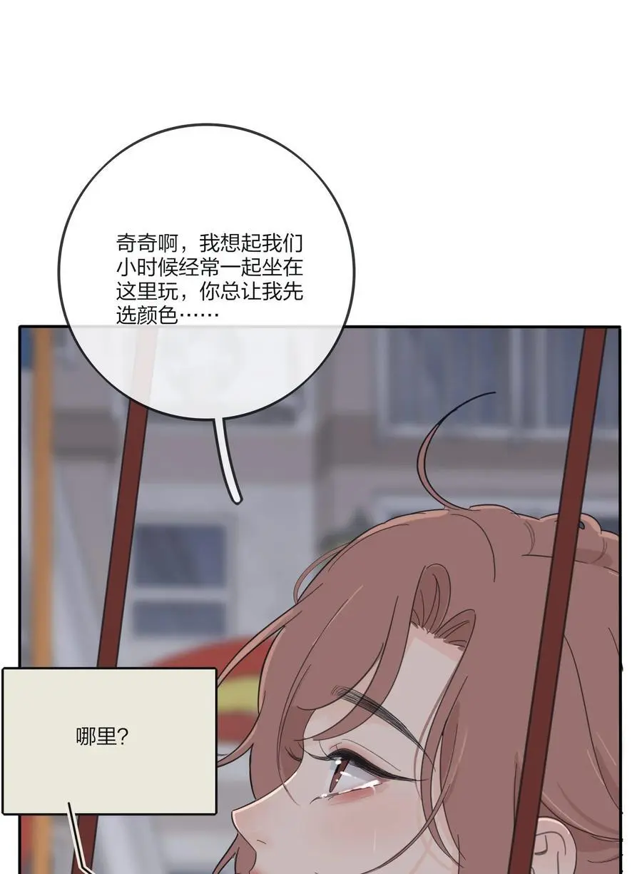 人间百里锦205话漫画,177 不平静的夜2图