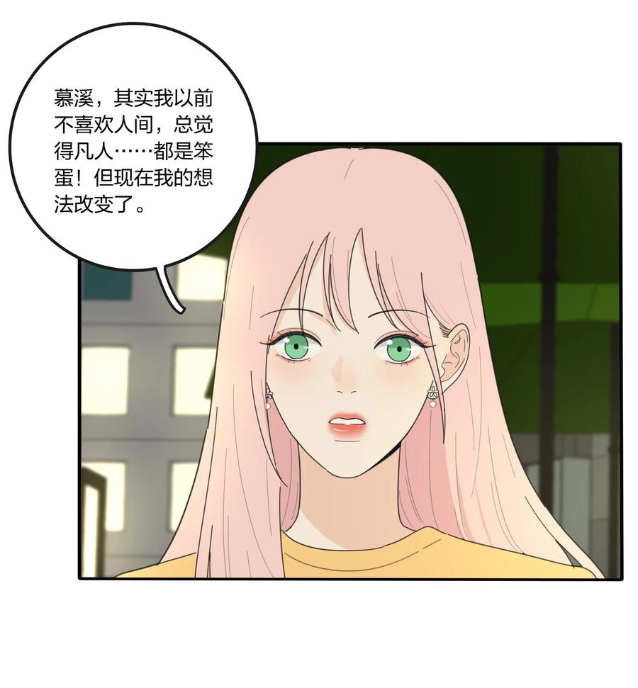 人间百里锦无光漫画,056 觉醒1图