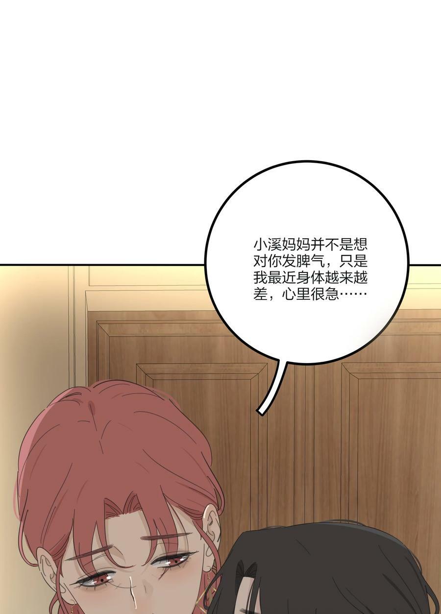 人间百里锦无光版资源漫画,156 温柔的锋芒1图