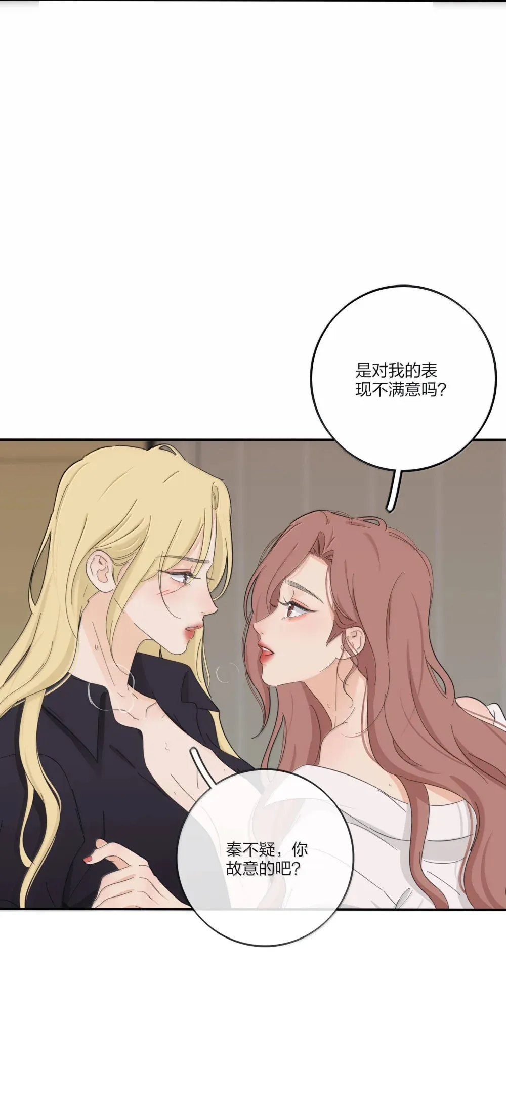 人间百里锦无光版资源漫画,196 回报2图