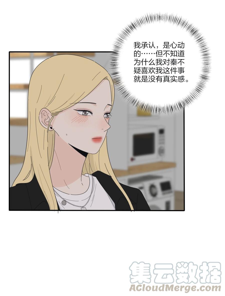 人间百里锦205话漫画,081 爱的博弈2图