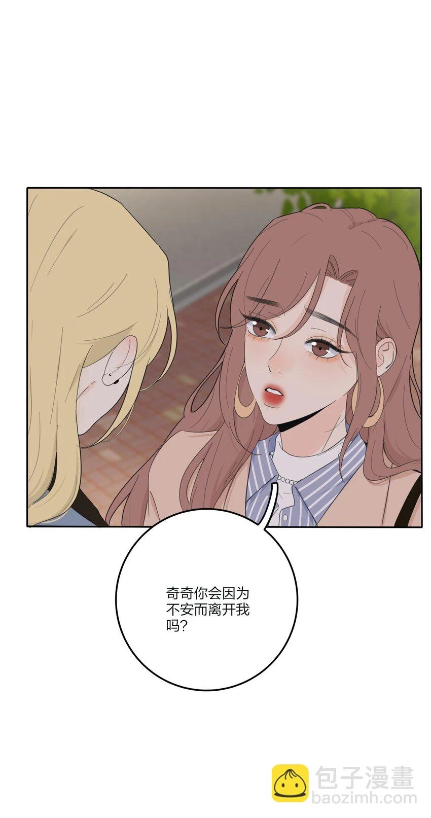 人间百里锦有小说吗漫画,148 看穿2图