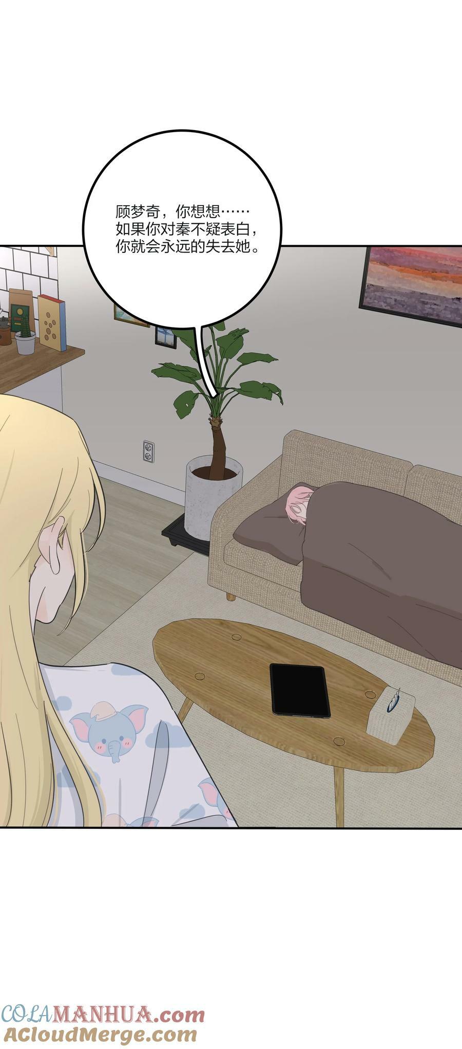 人间百里锦图片高清漫画,157 推开那扇门（评论抽周边）2图