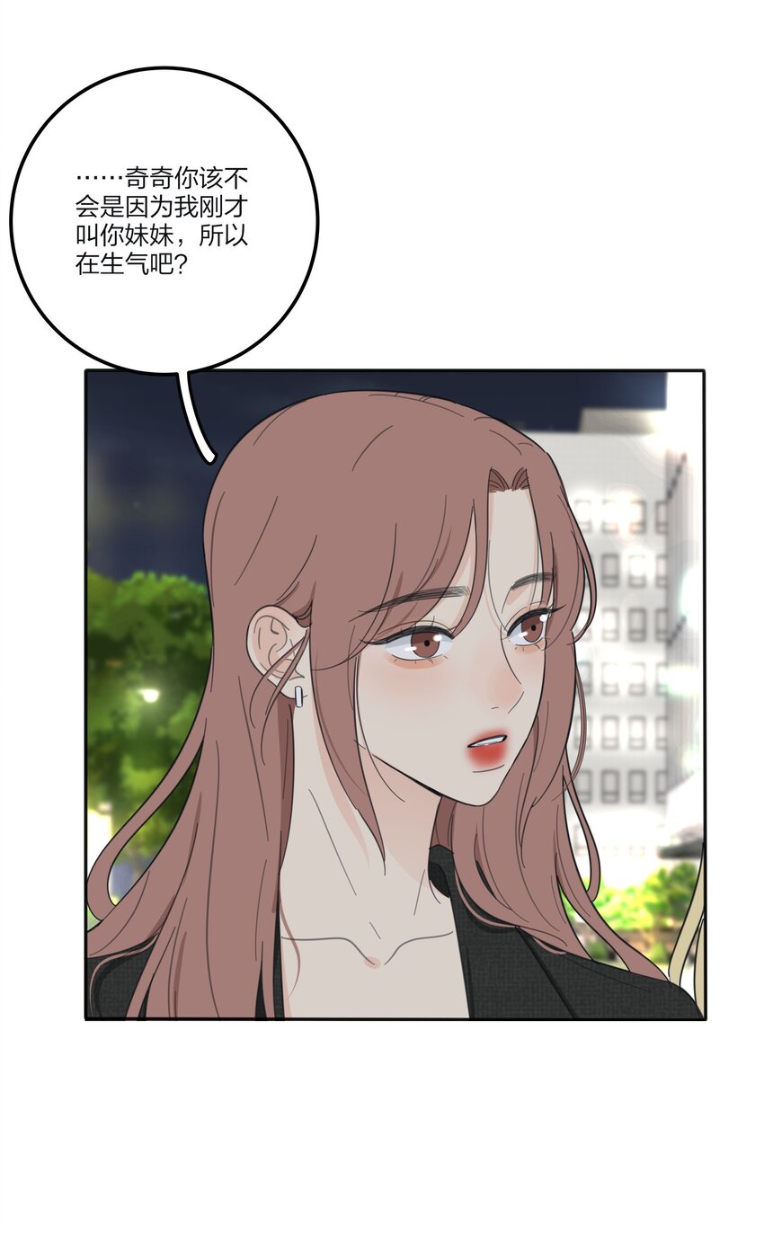 人间百里锦无光版资源漫画,120 你到底要干什么2图