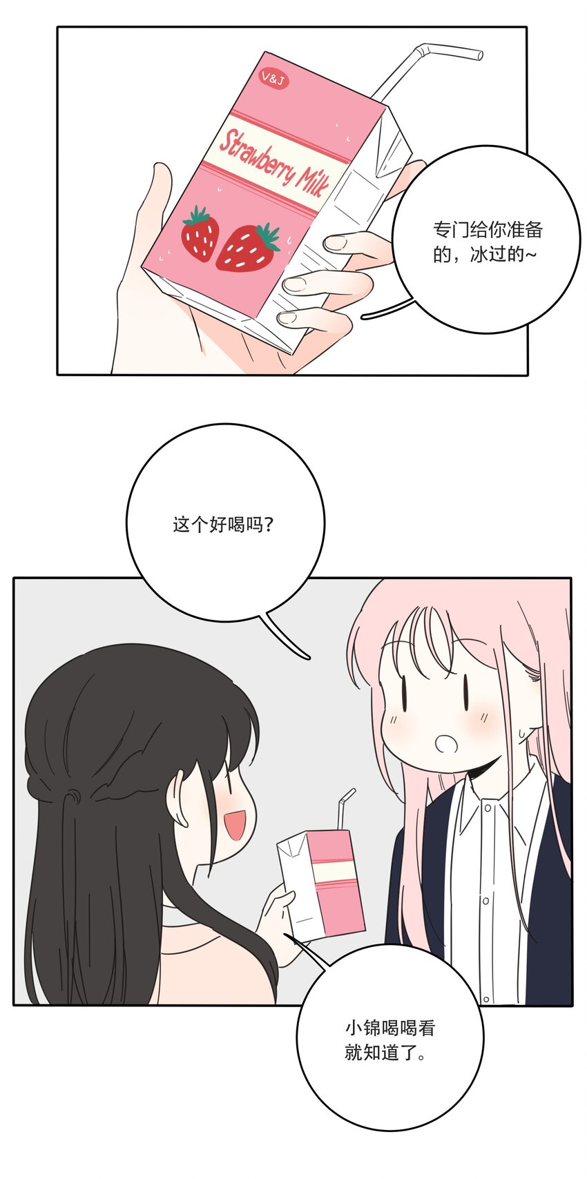 人间百里锦205话漫画,020 百里熊2图