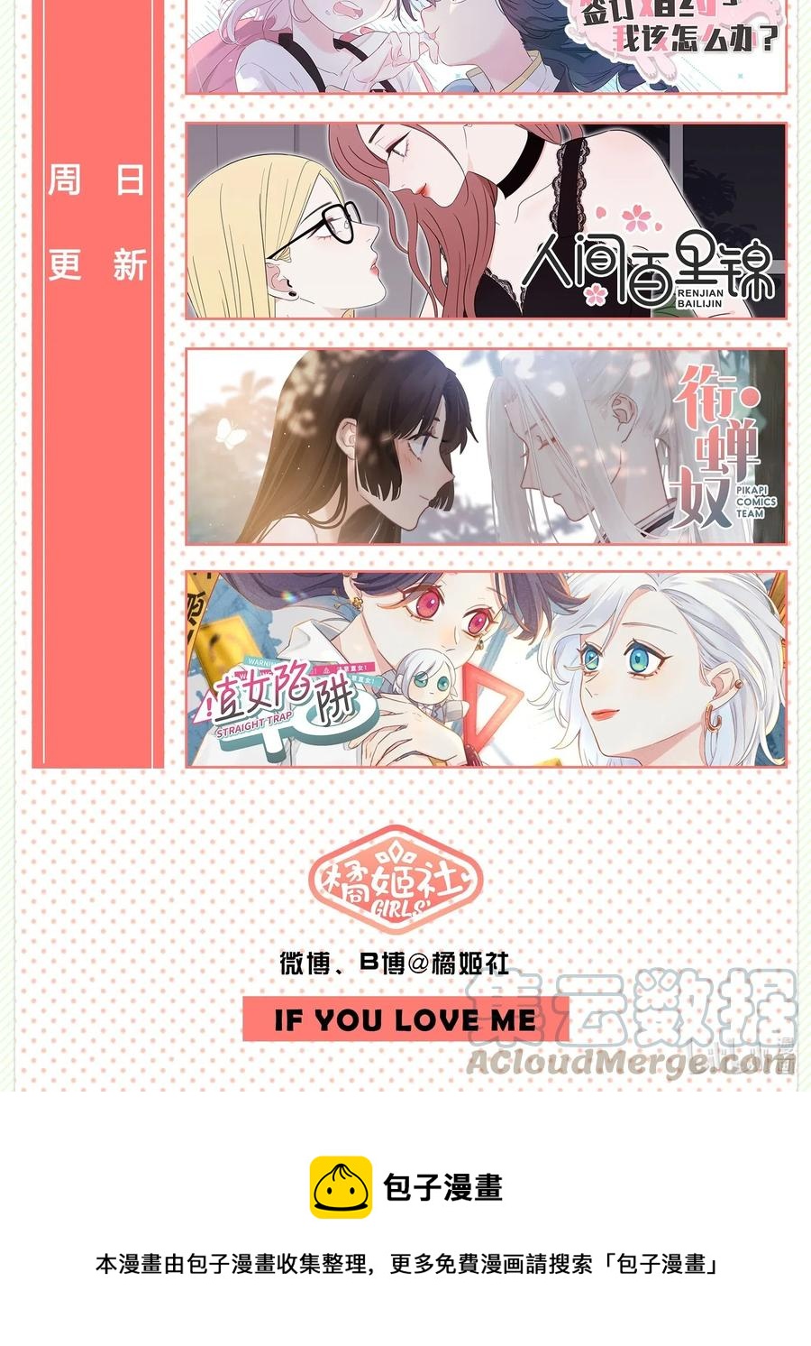 人间百里锦无光版资源漫画,059 暗流涌动1图