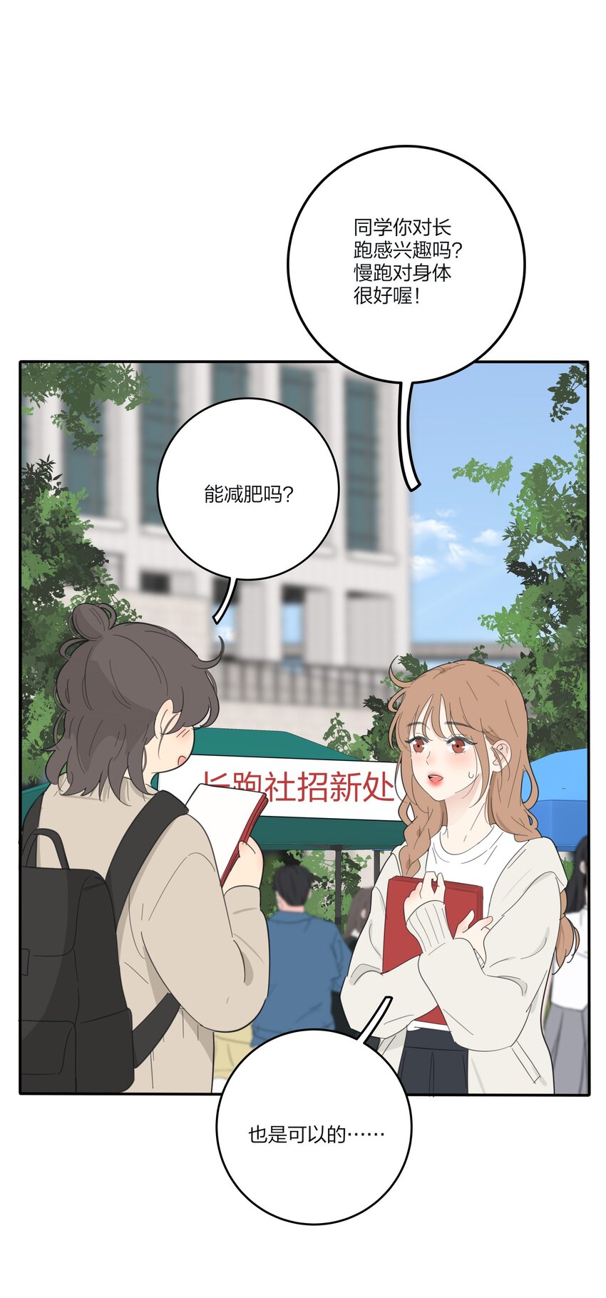 人间百里锦205话漫画,137 容身之所2图