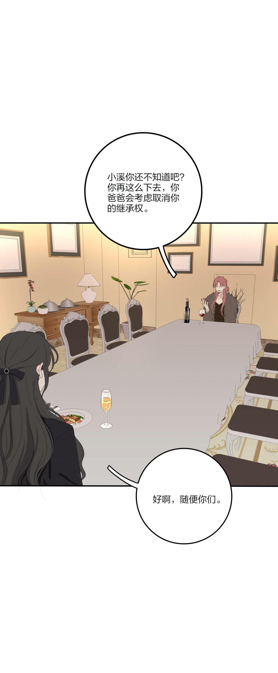 人间百里锦无光版资源漫画,156 温柔的锋芒2图