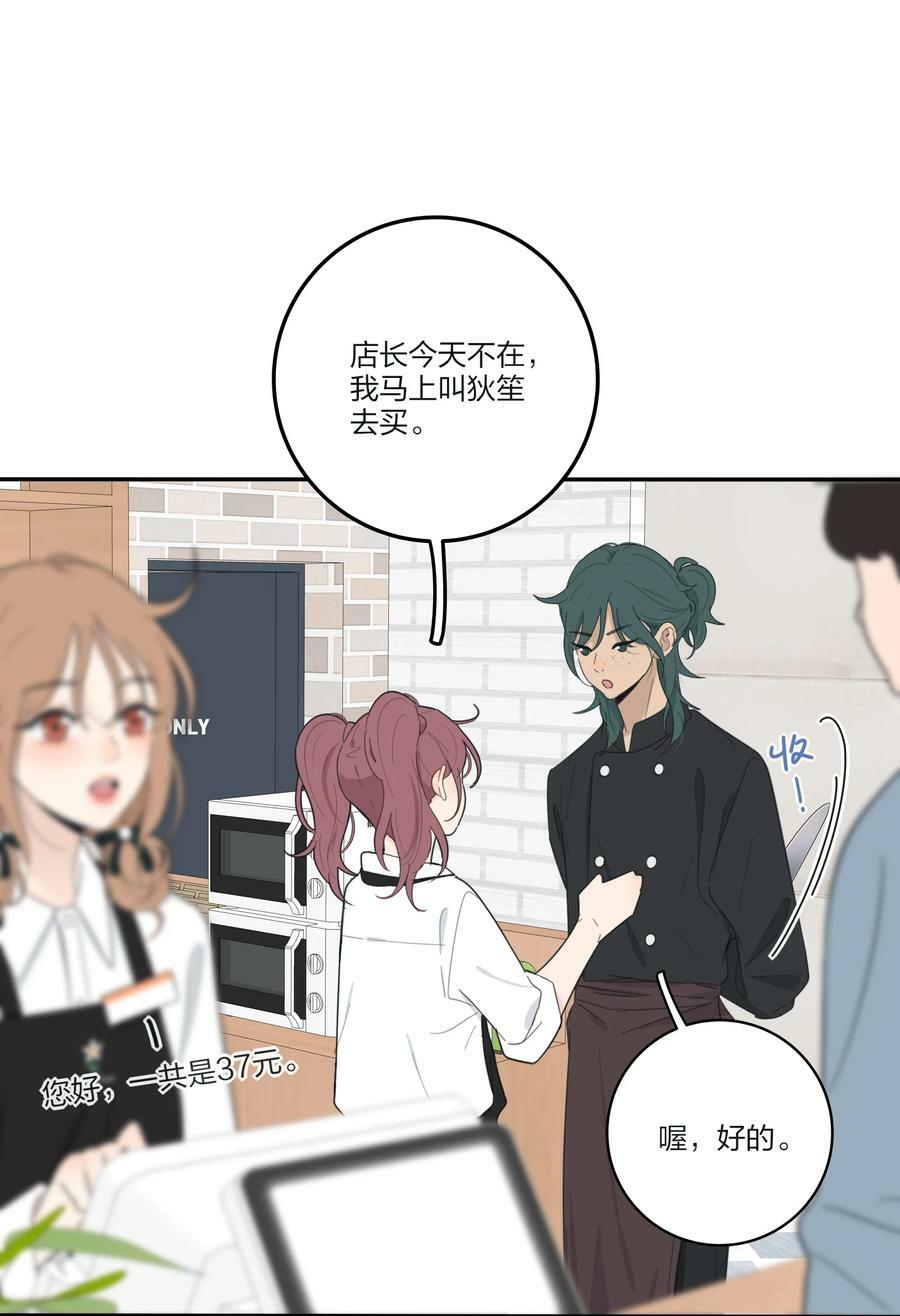 人间百里锦205话漫画,150 我的决定2图