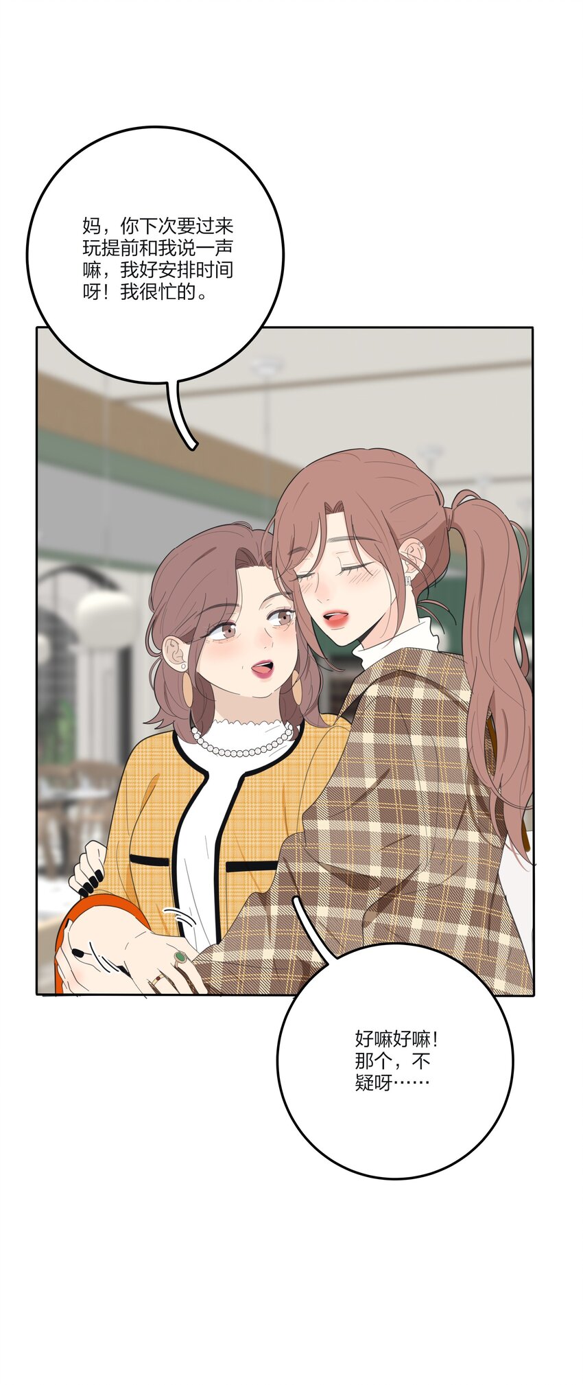 人间百里锦无光版资源漫画,125 饶了我吧2图