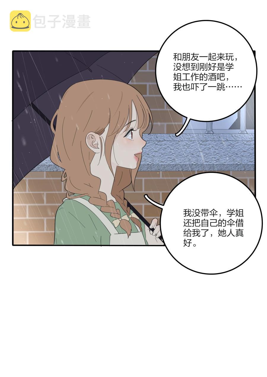 人间百里锦205话漫画,089 讨厌你喜欢你2图