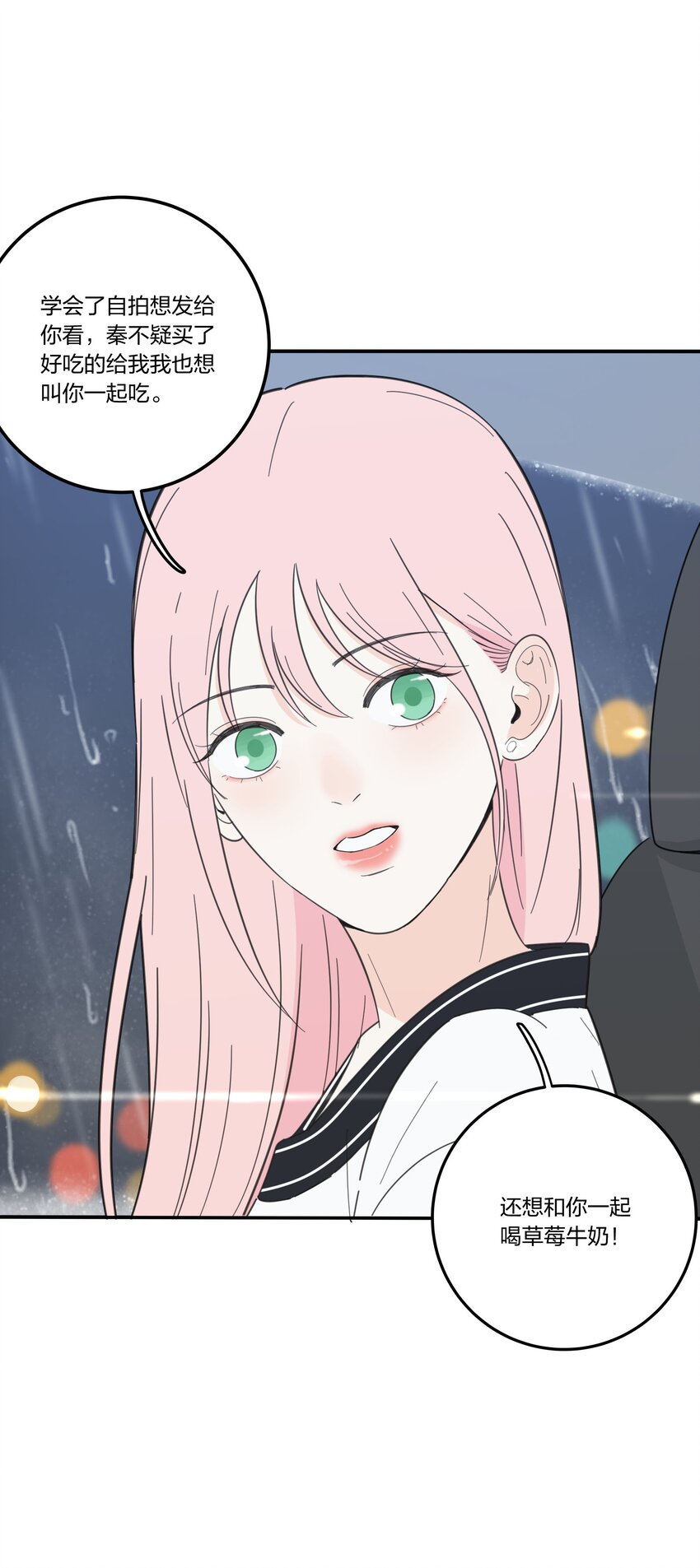 人间百里锦无光版资源漫画,027 雨夜的决定1图