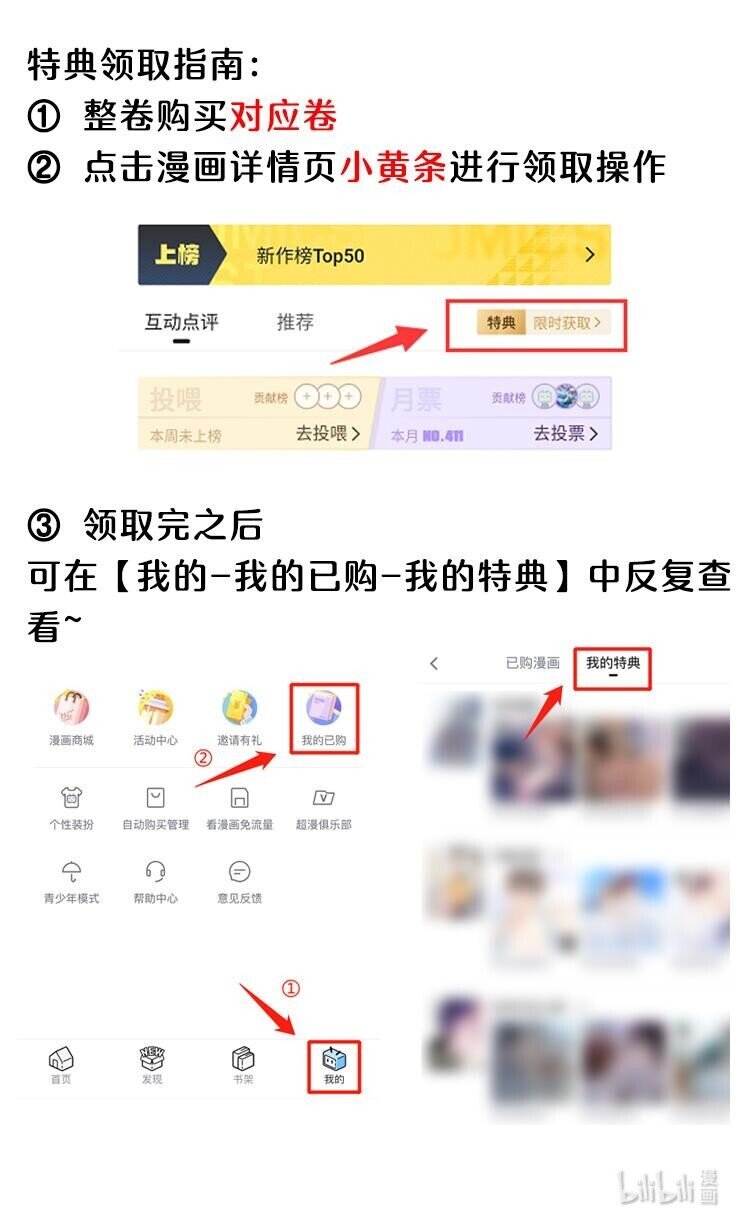 人间百里锦205话漫画,129 这样也乖吗（内含周边抽奖）1图