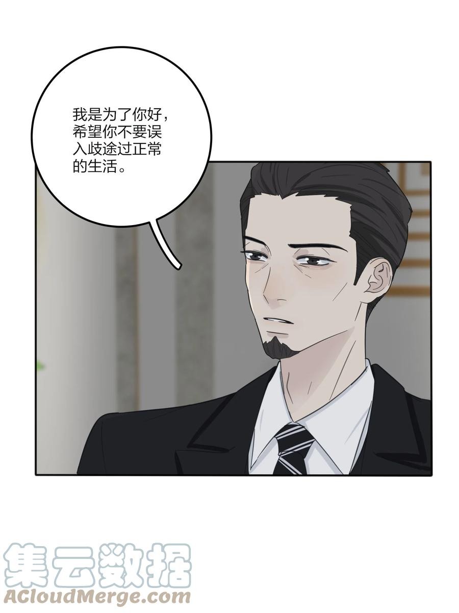 人间百里锦无光版资源漫画,116 蝶2图