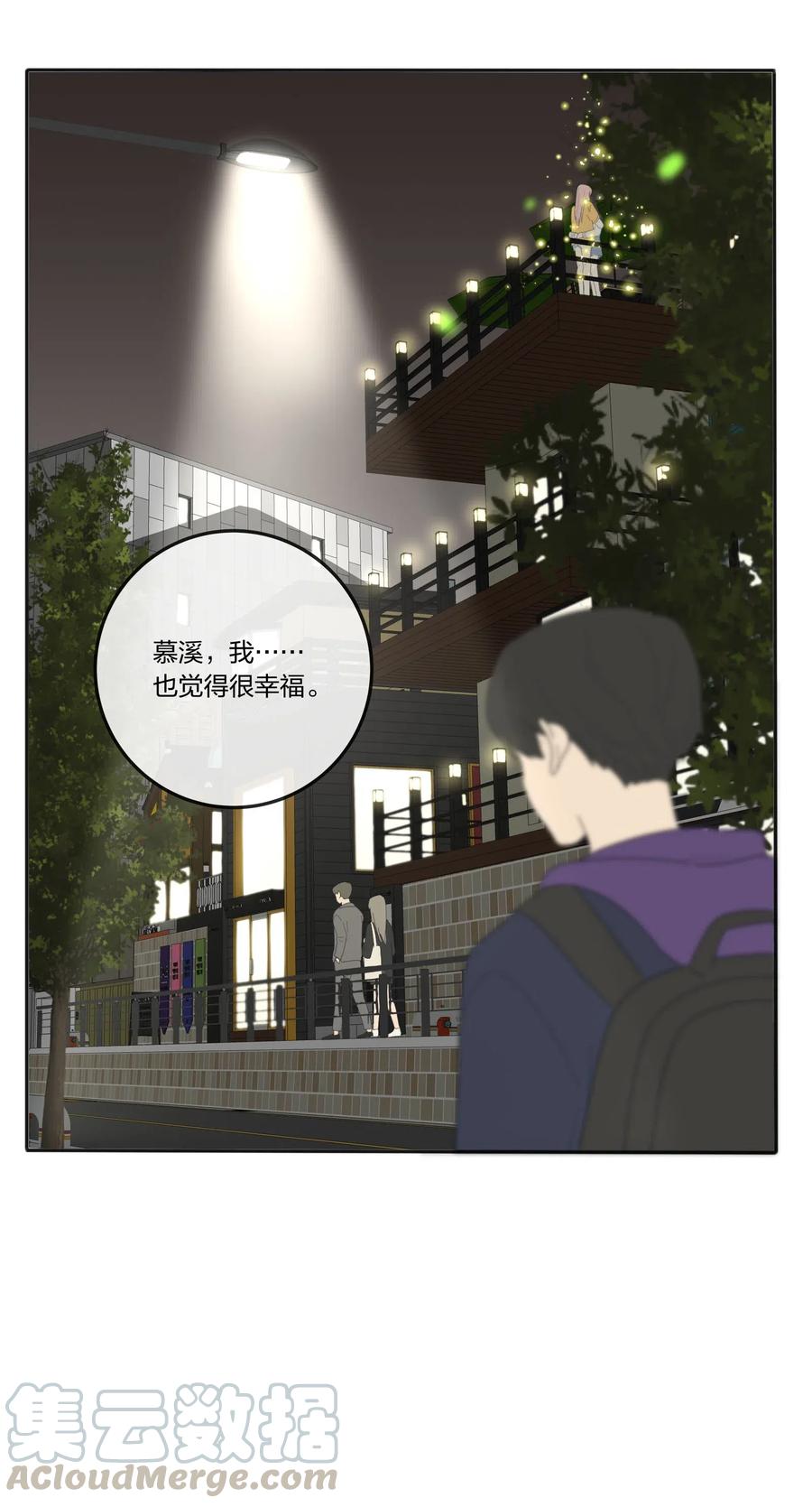 人间百里锦205话漫画,056 觉醒1图