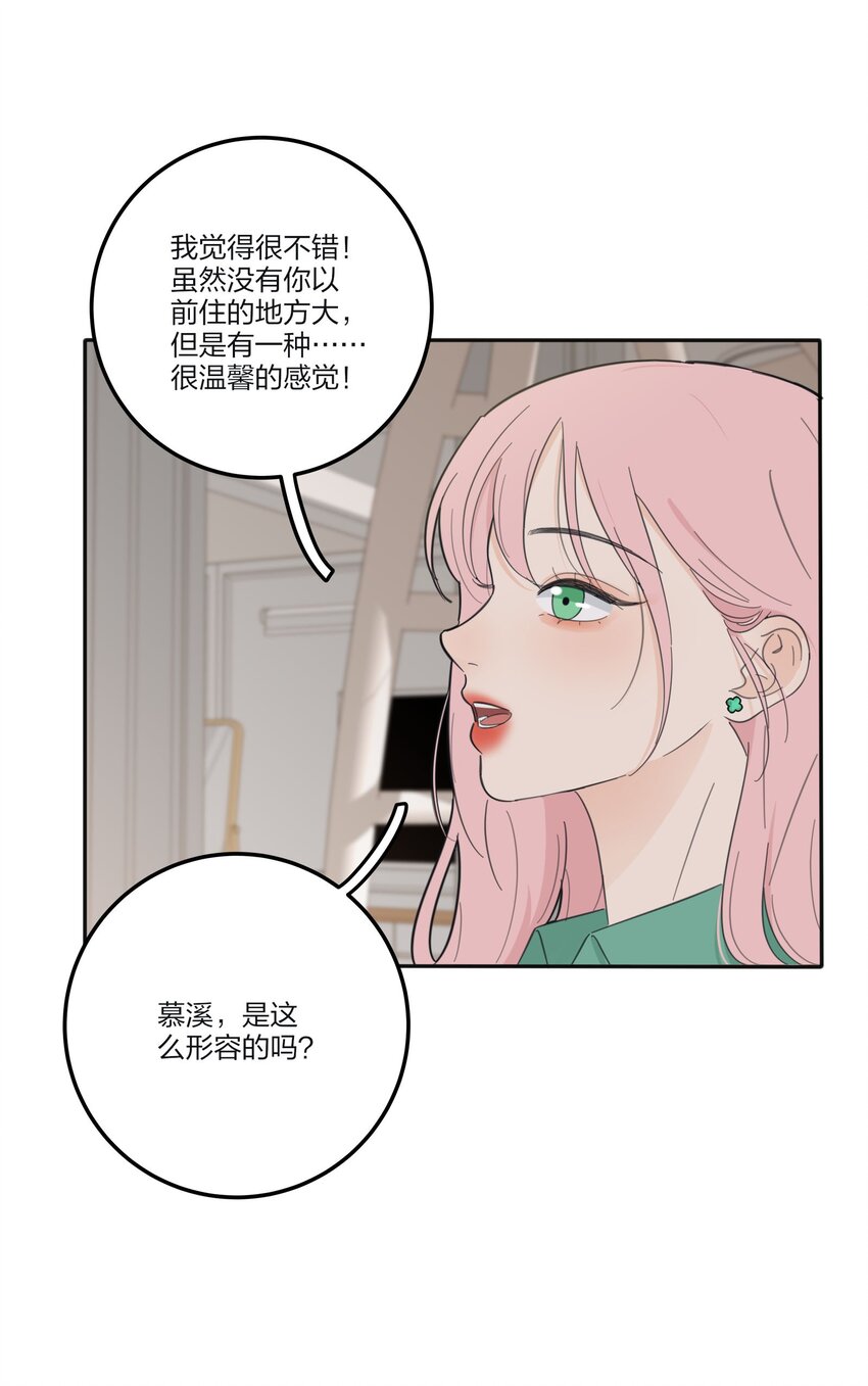 人间百里锦全剧漫画,120 你到底要干什么2图